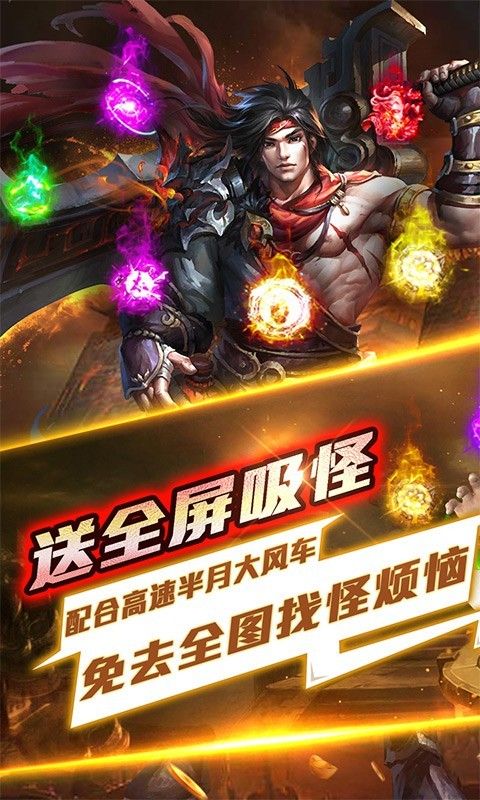 仙魔神域高爆打金版截图