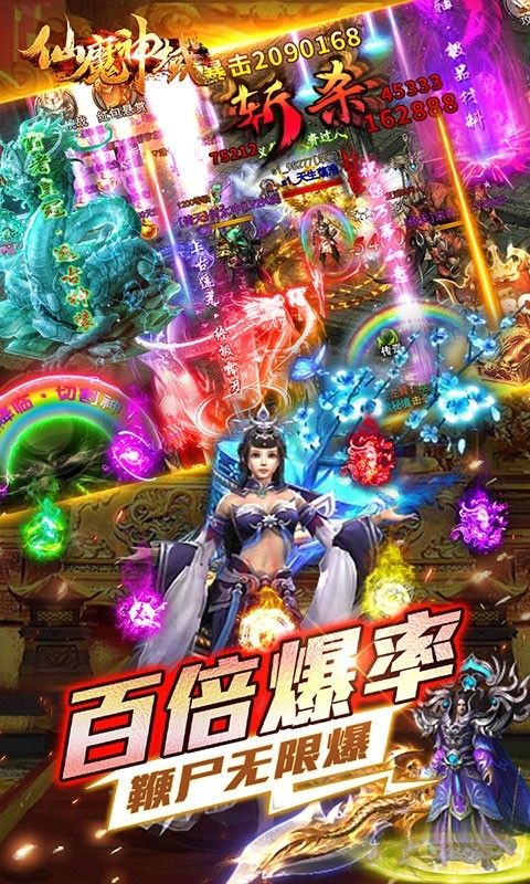 仙魔神域高爆打金版截图