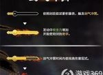 天命奇御归途中有4种武器 其中剑气值是剑的蓄力特性