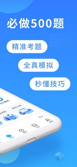 驾考宝典截图