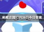 雪菜为什么被称为