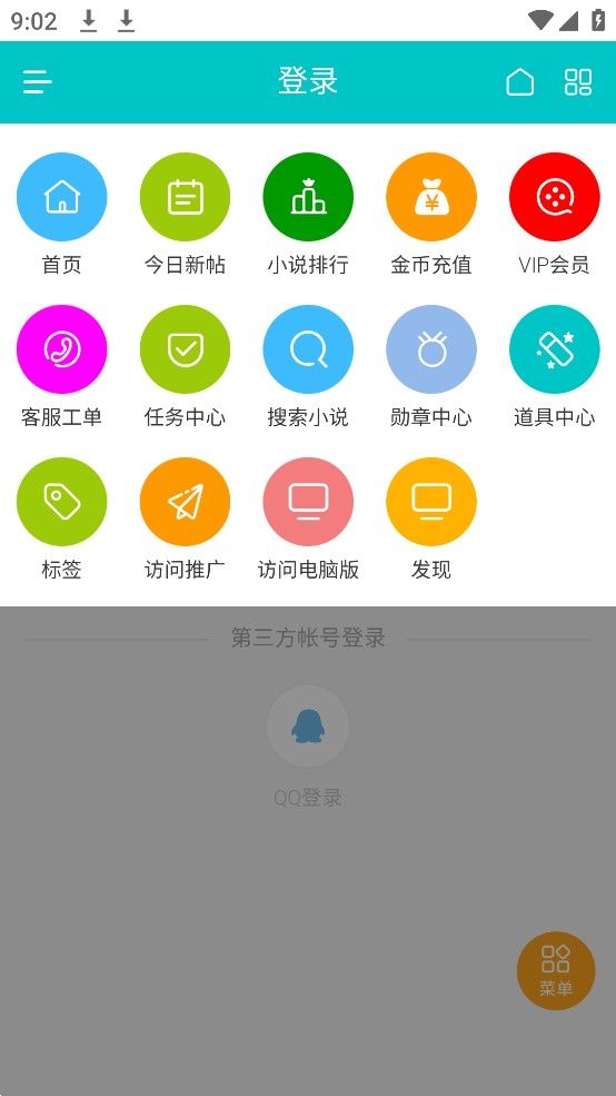 乐毅动运动截图