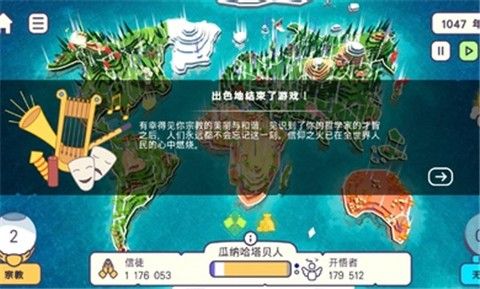 上帝模拟器手谈汉化版截图