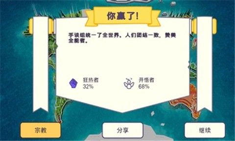 上帝模拟器手谈汉化版截图