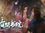 《深宫曲》皇子怎么培养？皇子培养方法分享