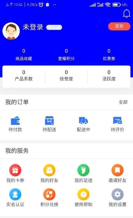 星捷优选截图