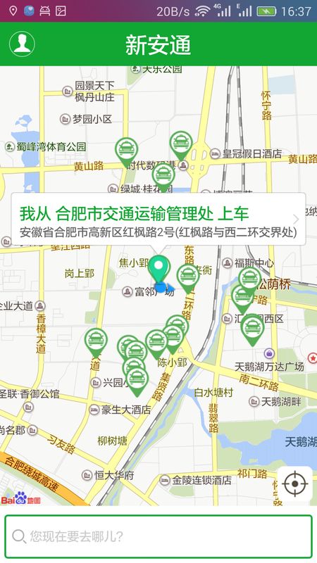 新安通截图