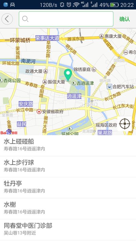 新安通截图