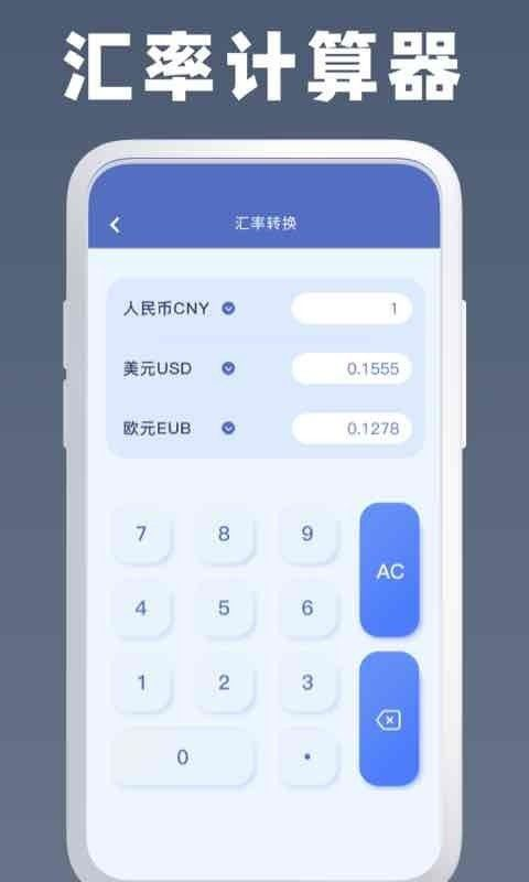 万能房贷个税科学多功能计算器截图