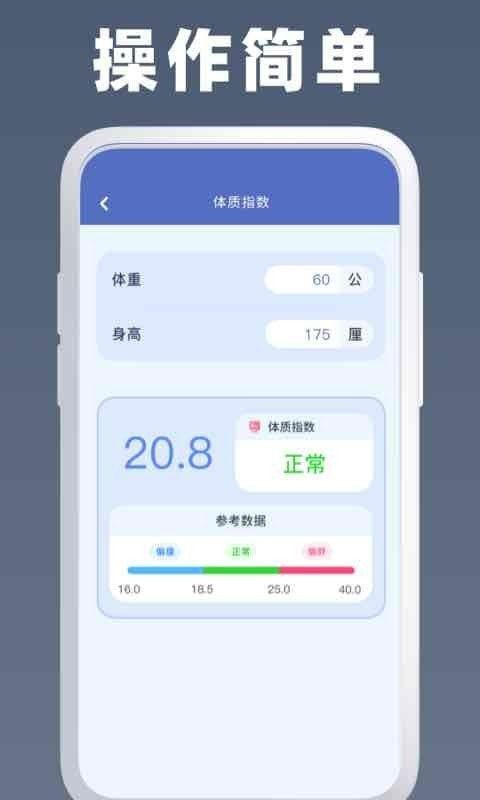 万能房贷个税科学多功能计算器截图