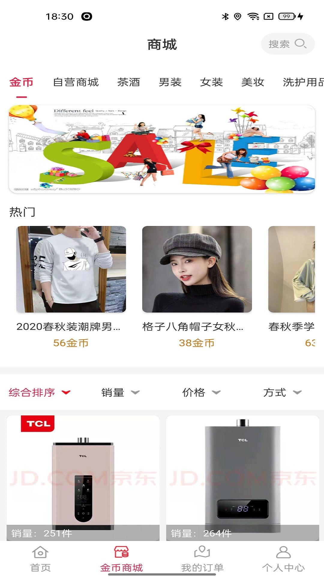 JinhuiSc购物截图