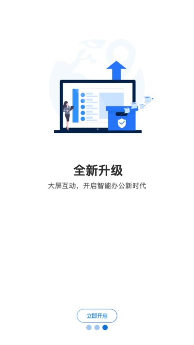 新融E截图