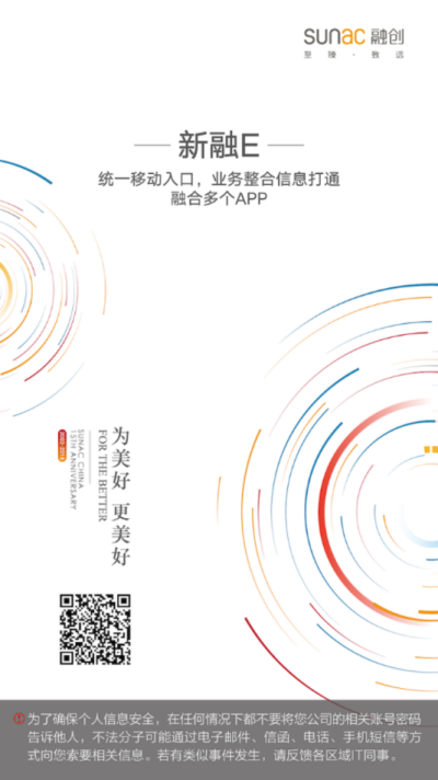 新融E截图