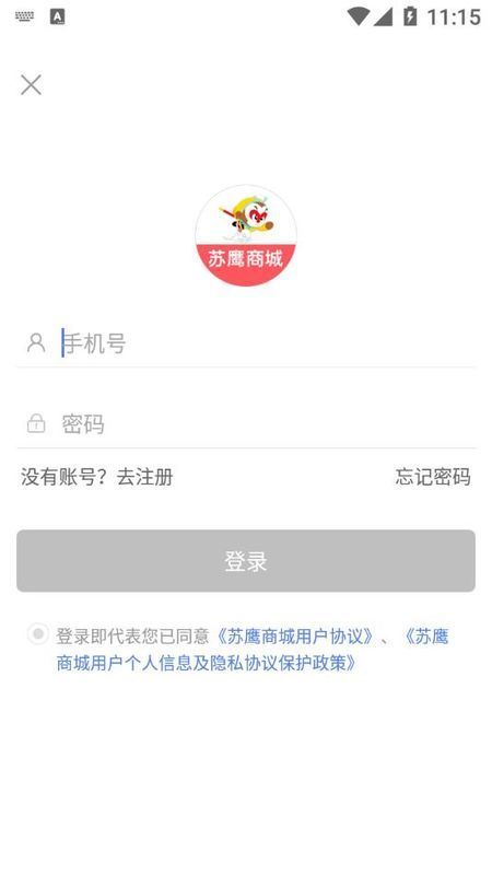 苏鹰商城截图