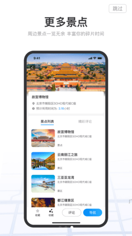 顺路玩旅游截图