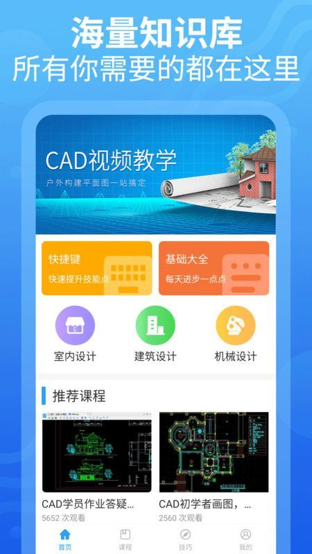 天正CAD截图