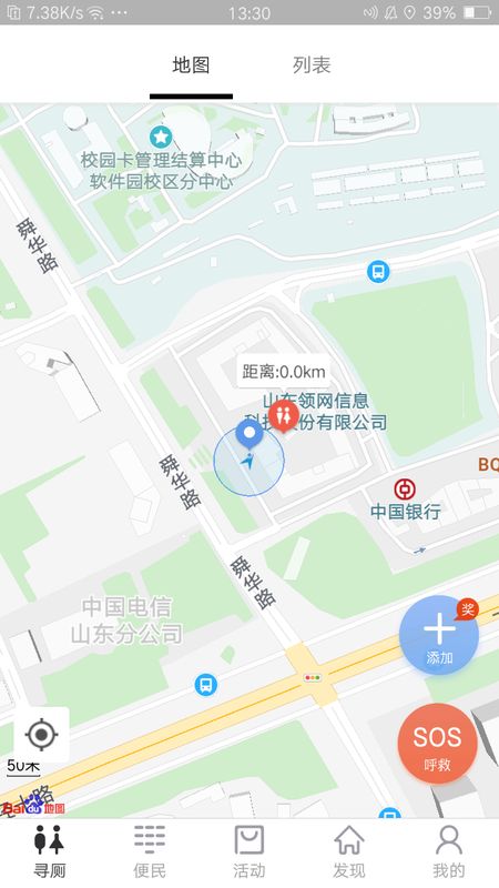 悠游截图