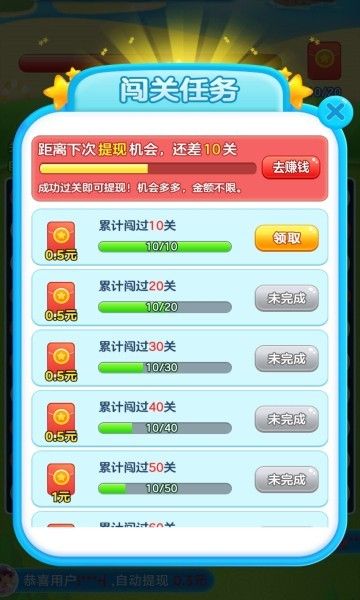 乐消遥红包版截图