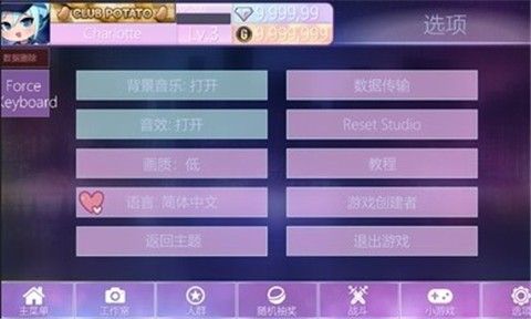 加查Nox汉化版截图