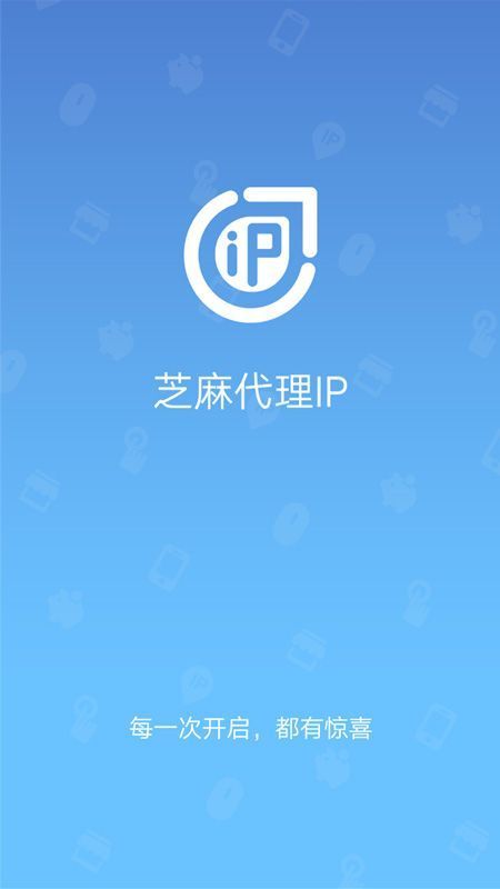 芝麻代理IP截图