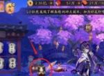 阴阳师去哪里寻找神乐人偶