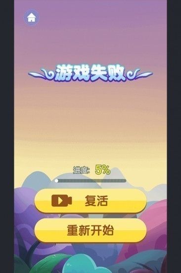 跑酷阿萌截图