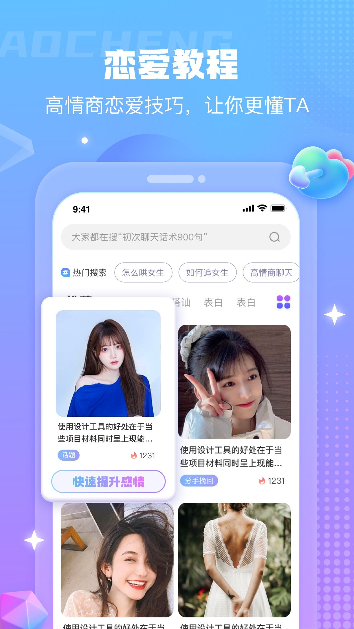 蜜小爱永久截图