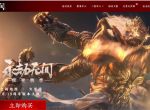 永劫无间网易版和steam版哪个好 永劫无间购买建议