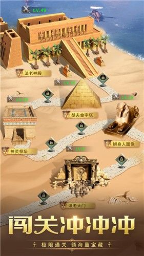 谜题大陆埃及艳后截图