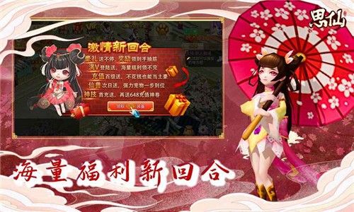 思仙无限特权截图