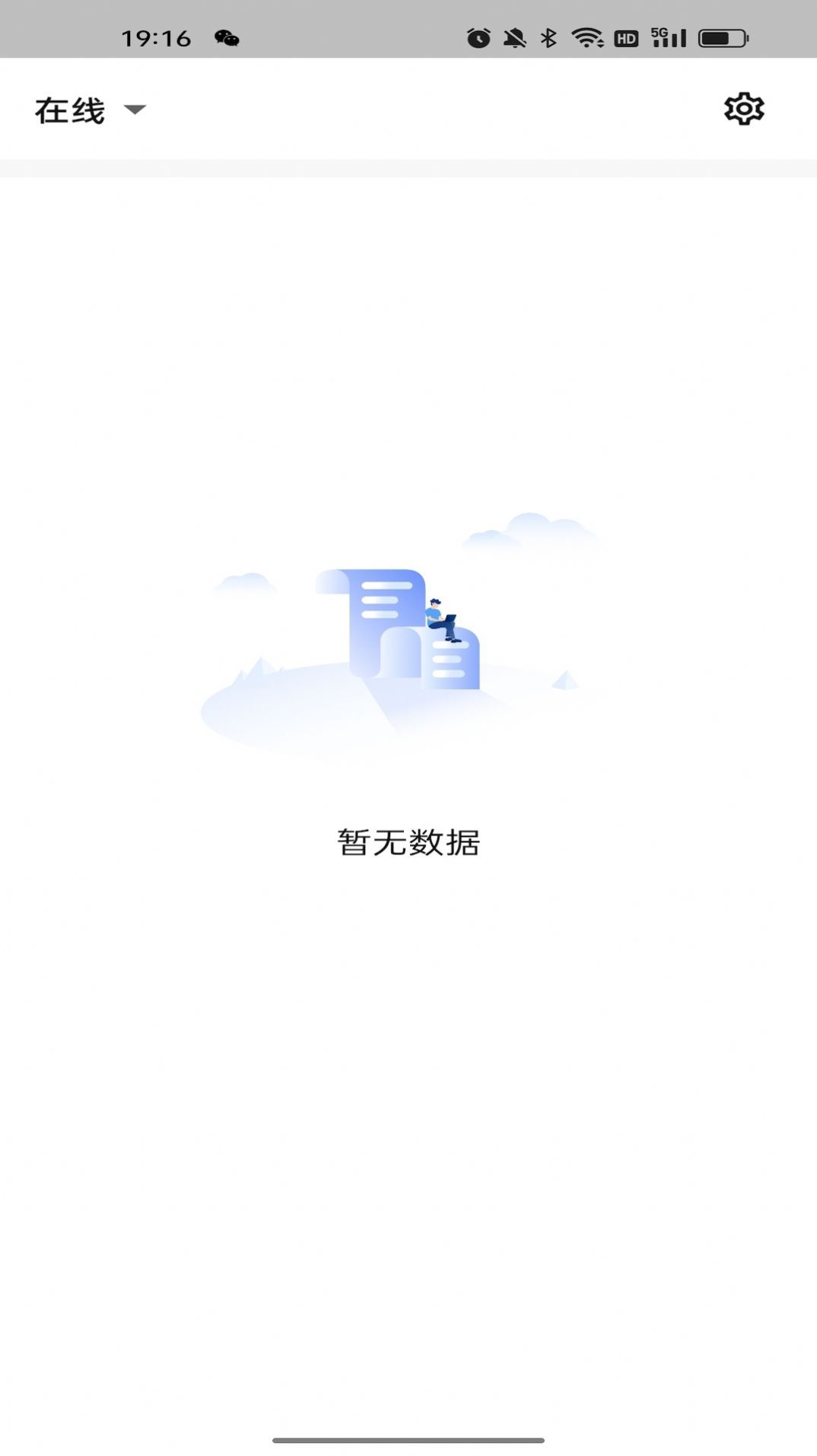 简速播报器截图