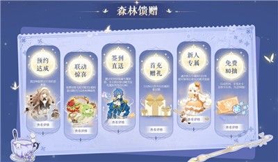 精灵之境巴啦啦小魔仙联动截图