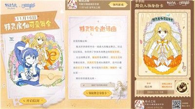 精灵之境巴啦啦小魔仙联动截图