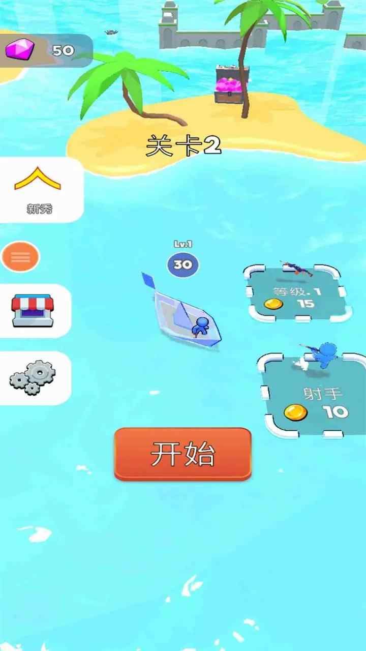 水上乐园大乱斗截图