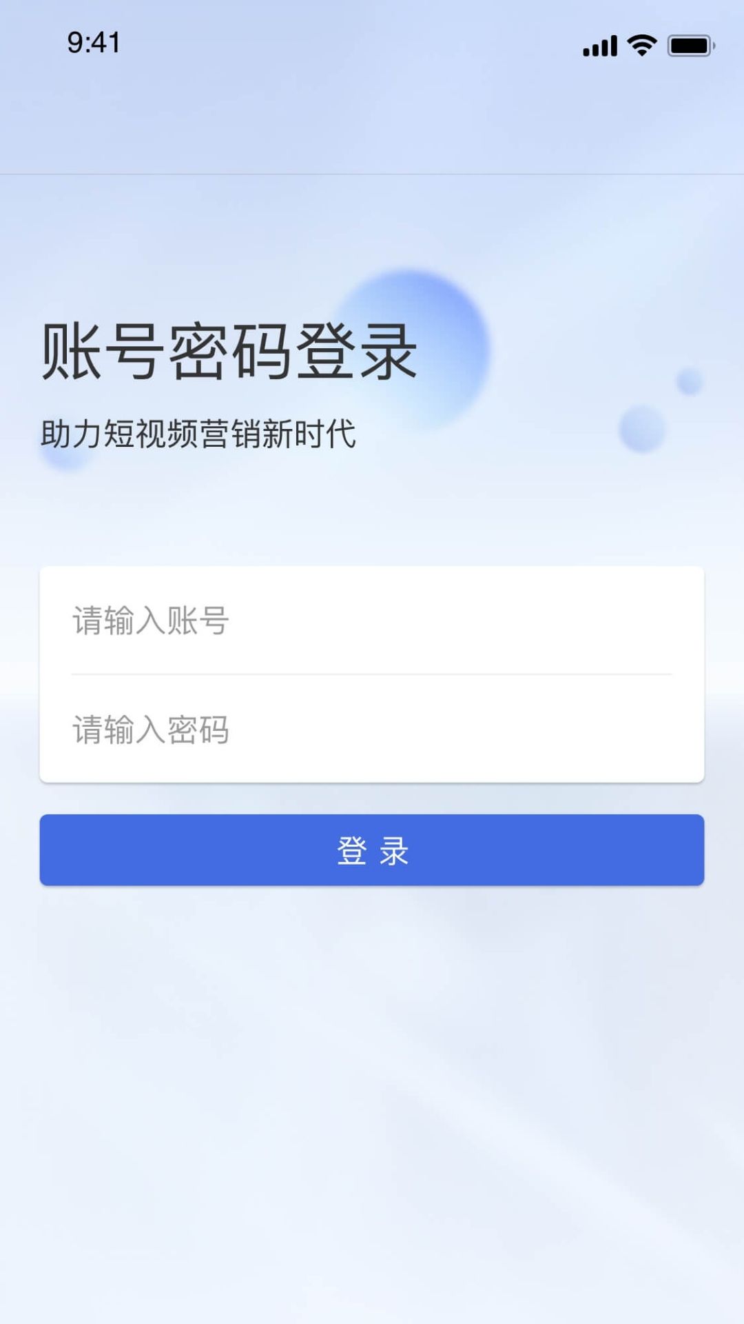 企业私域流量管理系统截图