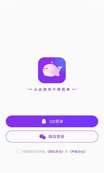 声鱼交友截图