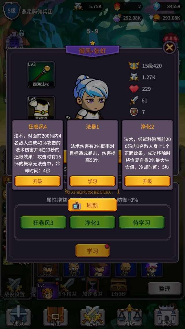 幻想英雄战记截图