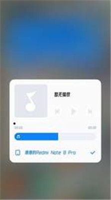 小米妙享中心截图