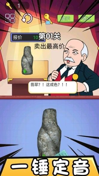 市长的财富日记截图