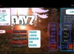 《DayZ》界面翻译机游戏设置方法分享