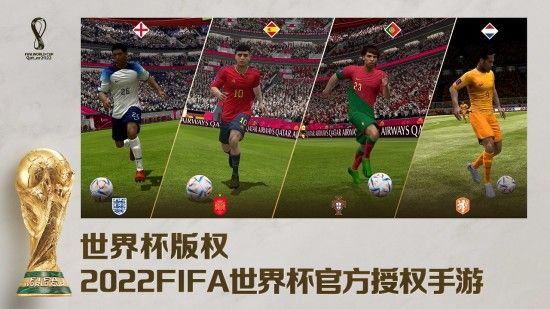 fifa足球世界体验服截图