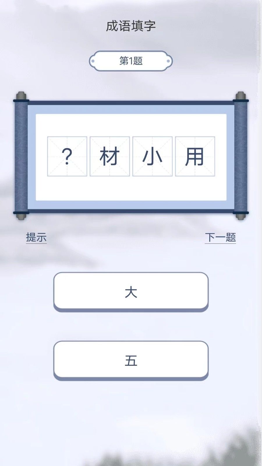 汉字小帮手截图