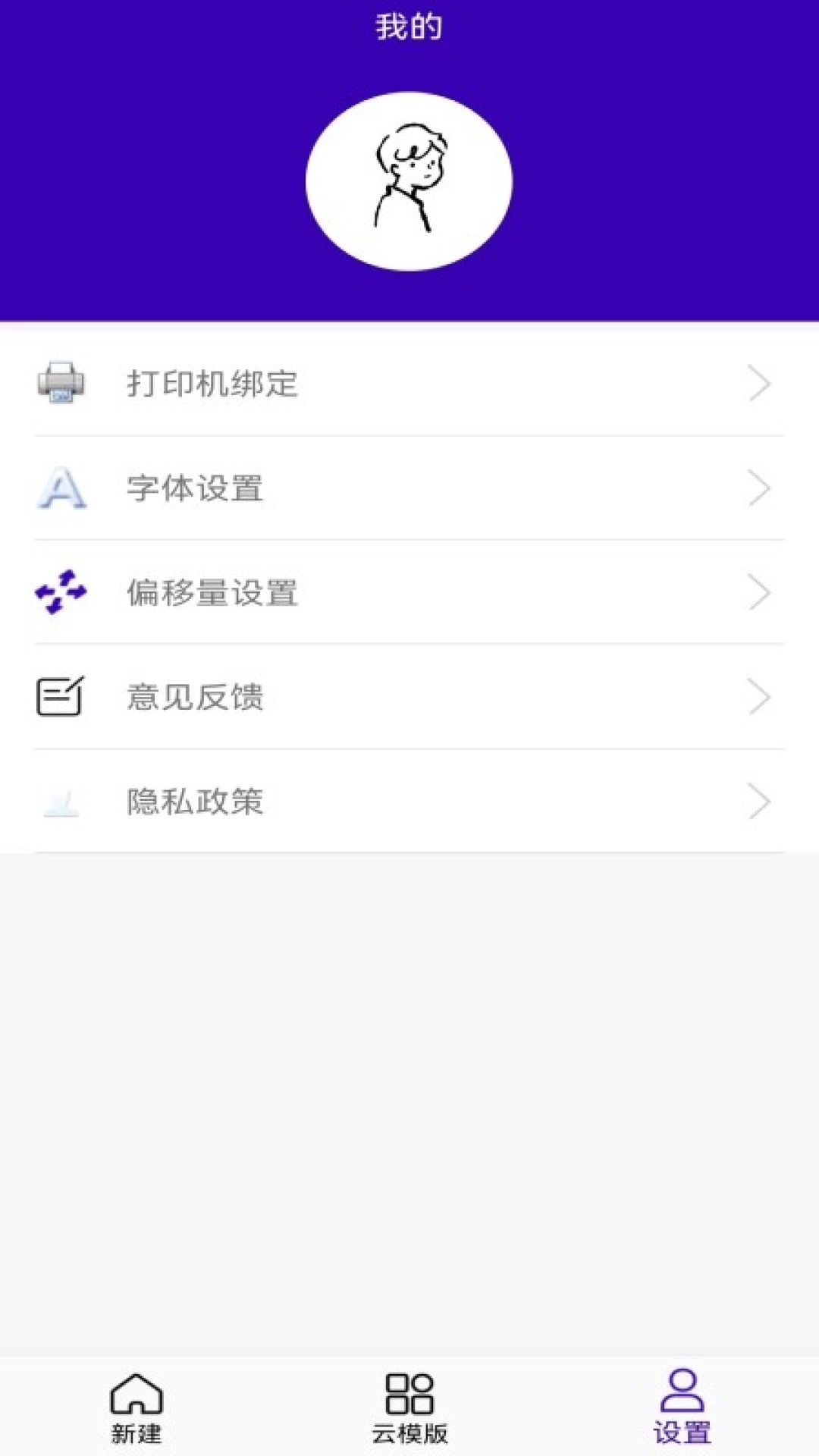 中能标签打印截图