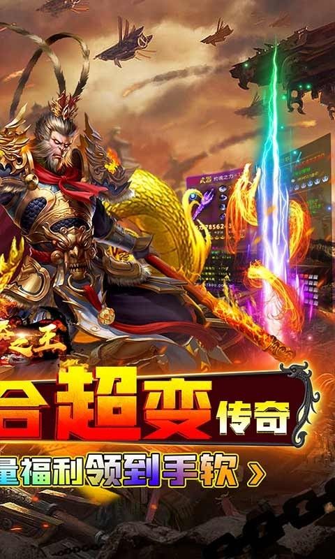 武器之王西游超变版截图