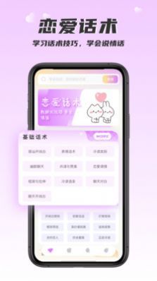 回复大师apk官方截图