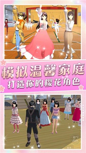 一日校园女友截图