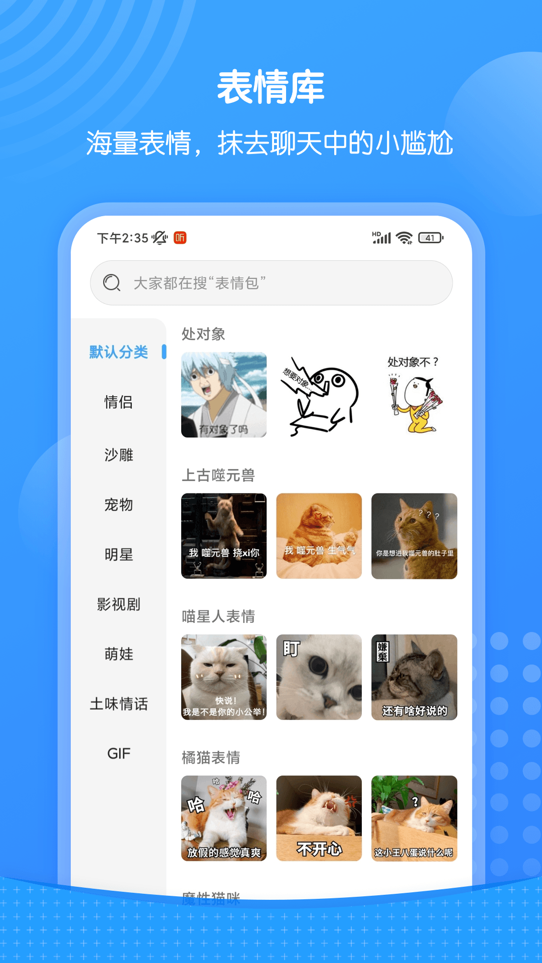 xiu表情包升级版截图