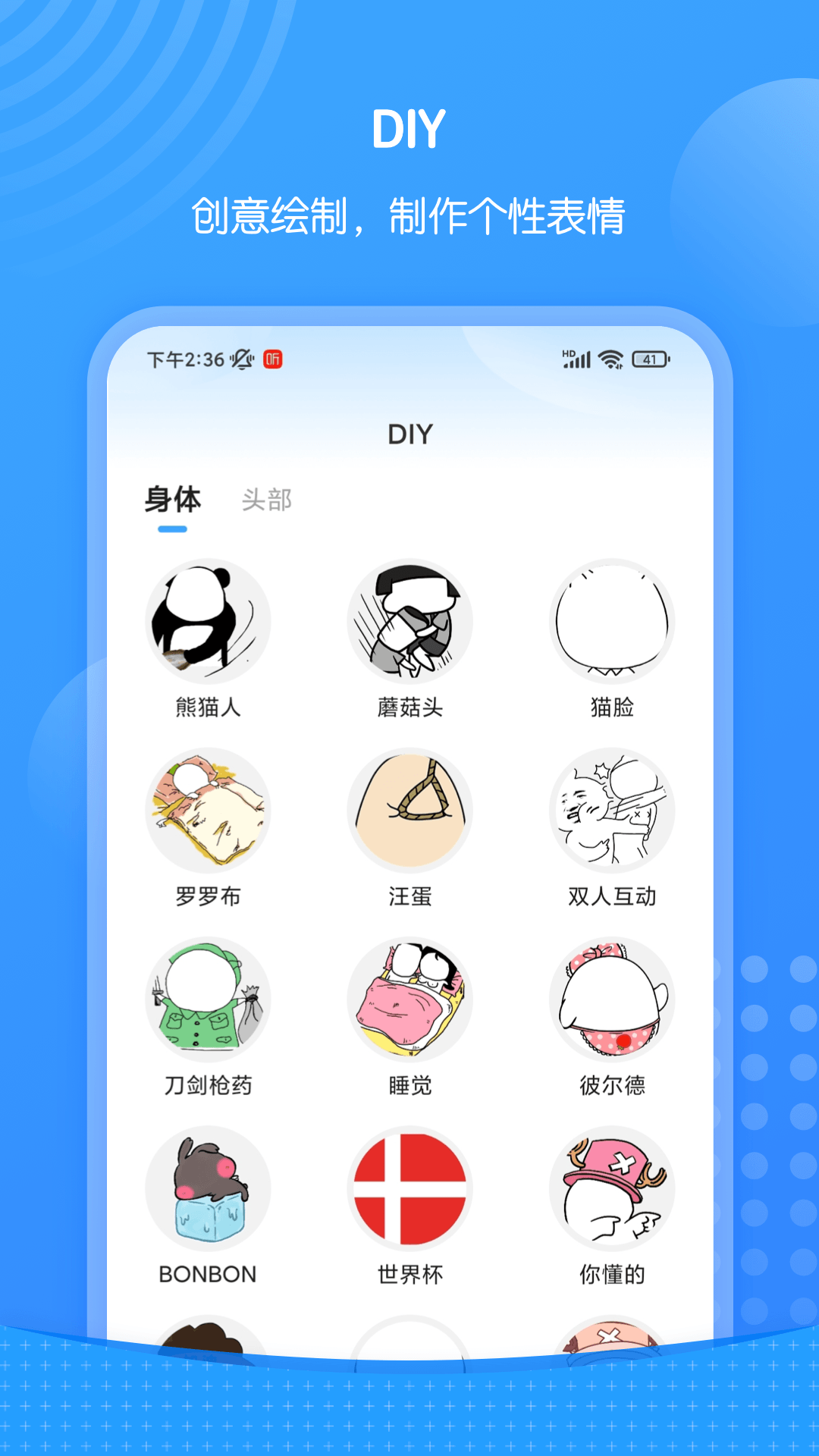 xiu表情包升级版截图