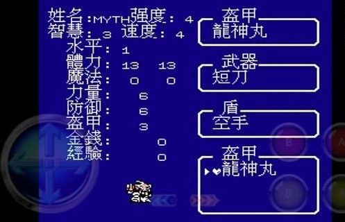 fc魔神英雄传中文版截图