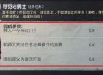 《和平精英》要怎么成为师父？收徒条件一览